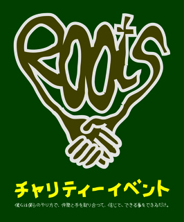Rootslogo.jpg